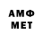Метамфетамин Methamphetamine TABO BANDA