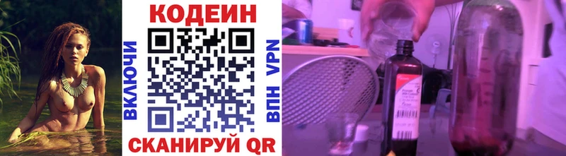 Кодеиновый сироп Lean напиток Lean (лин)  Сунжа 