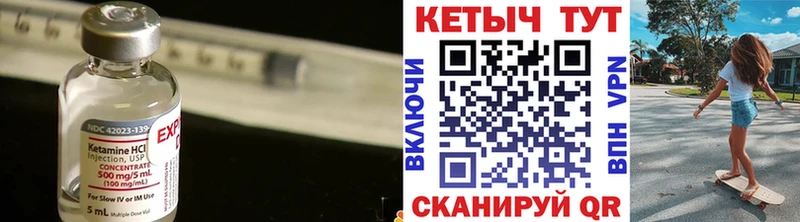 КЕТАМИН VHQ  купить закладку  Сунжа 