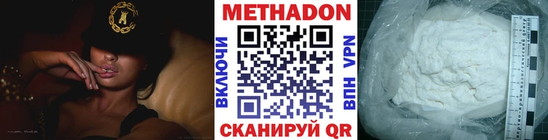 МЕТАДОН мёд  закладка  Сунжа 